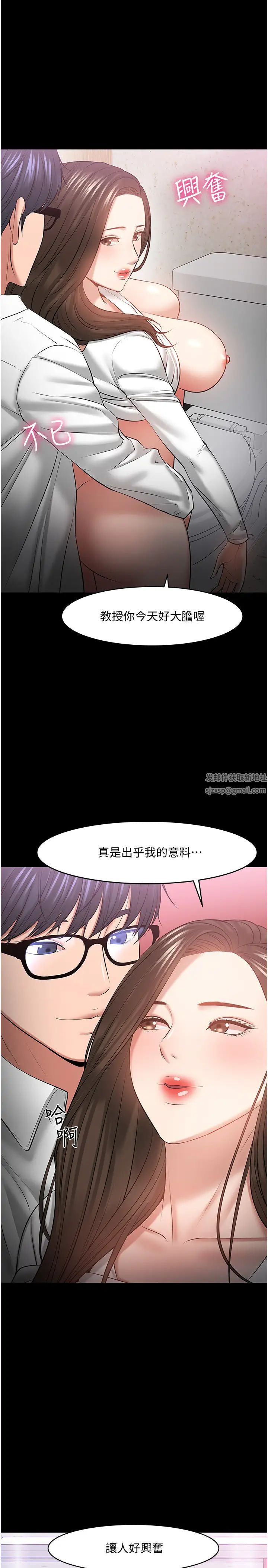 第45話 - 飢渴難耐的兩人35.jpg