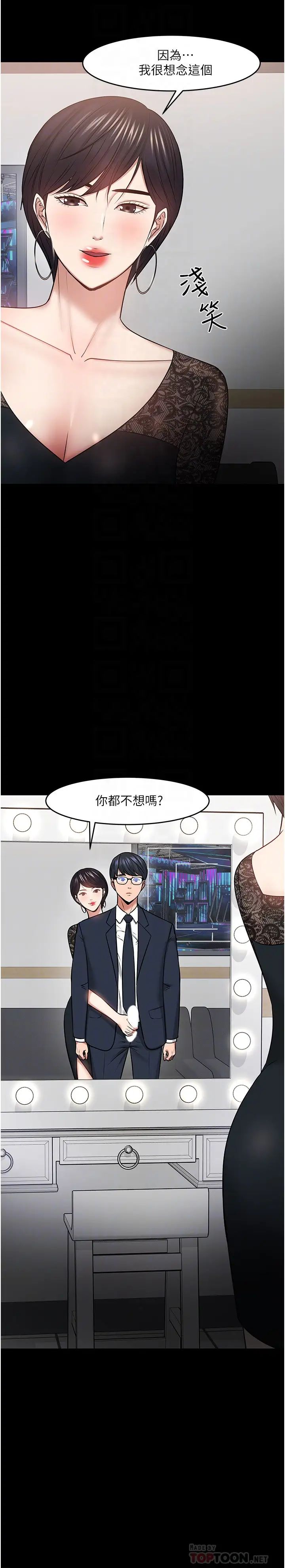 第41話 - 在電視台做的感覺怎麼樣?8.jpg