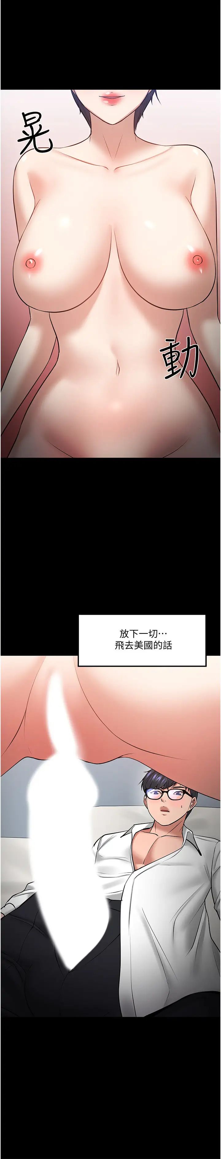 第43話 - 爆料的幕後真相!22.jpg