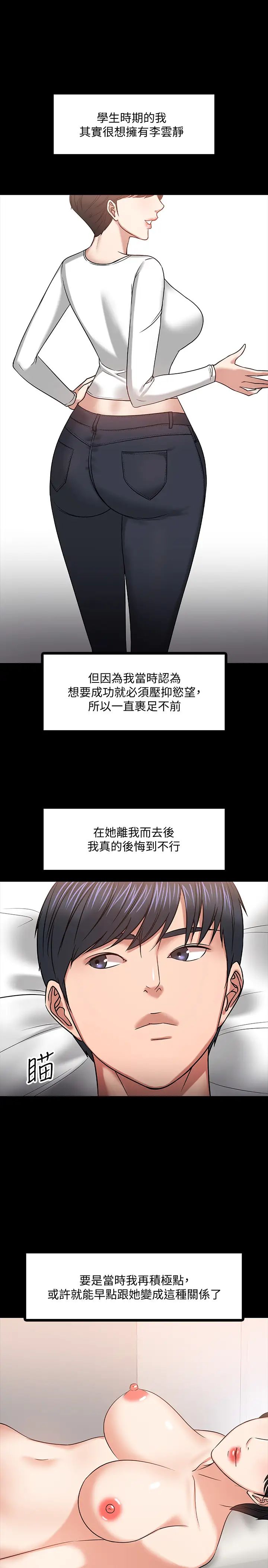 第19話 - 激戰老同學23.jpg