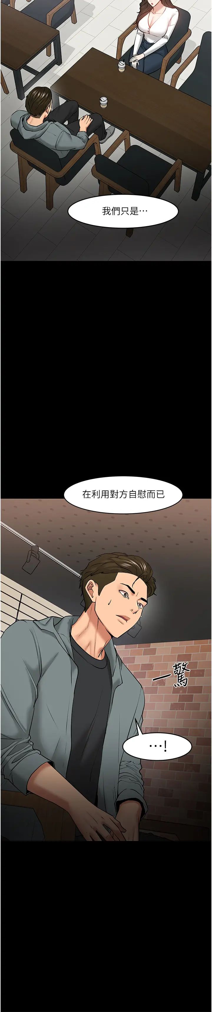 第38話 - 扭動腰肢讓教授評分的秀亞13.jpg