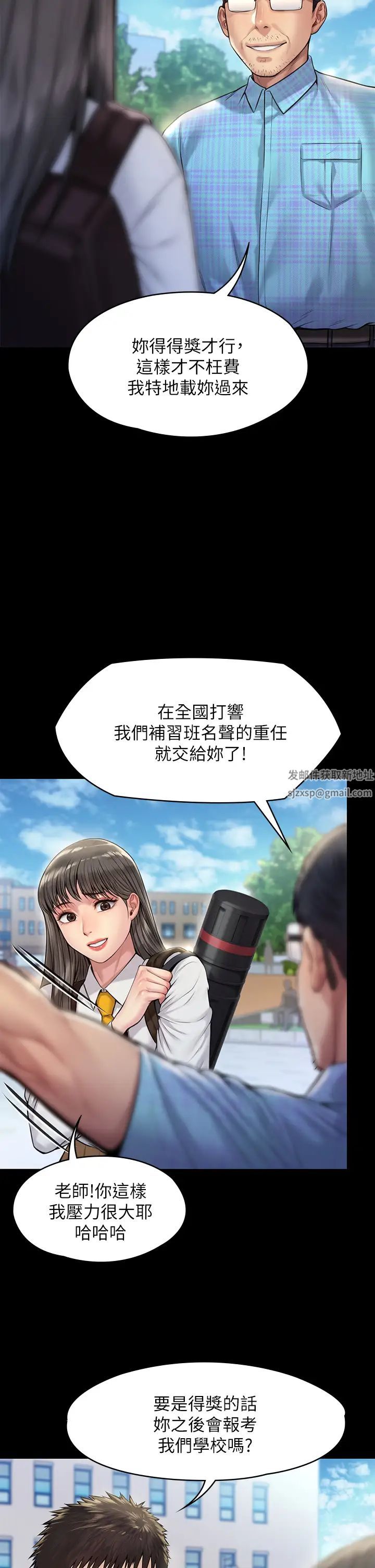 第192話 - 妳只能跟我睡37.jpg