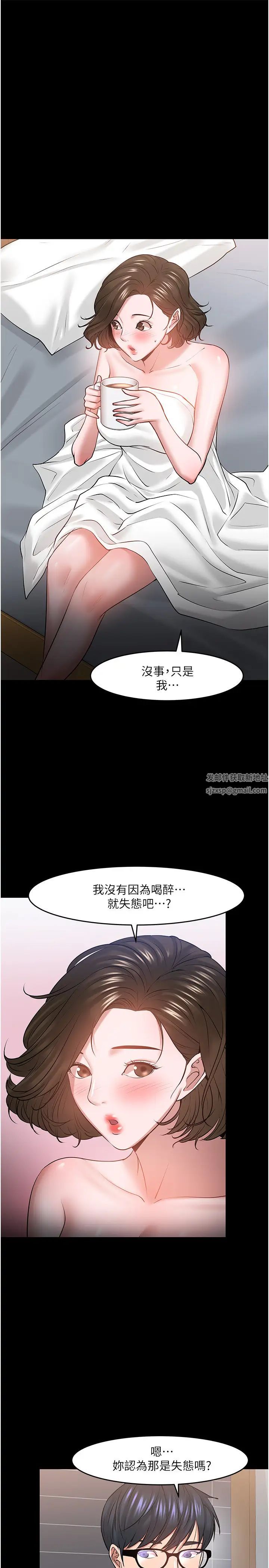 第39話 - 退房前盡情享受教授的特別寵愛9.jpg