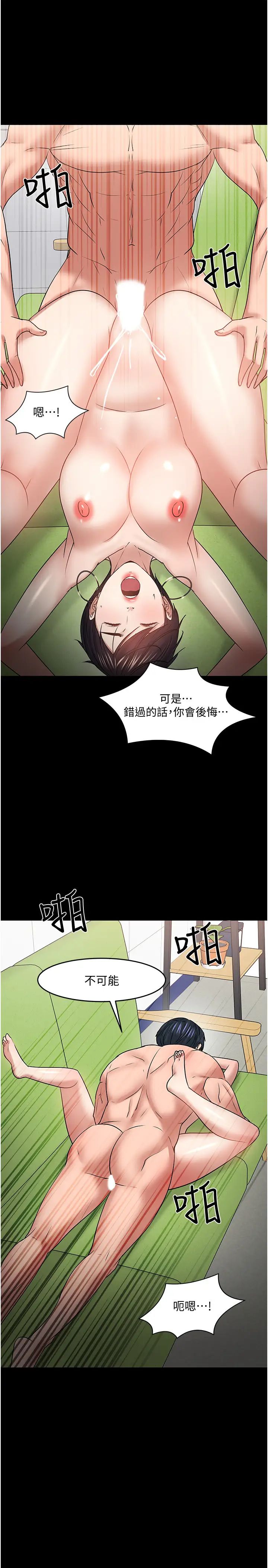 第47話 - 完全征服雲靜的身體40.jpg