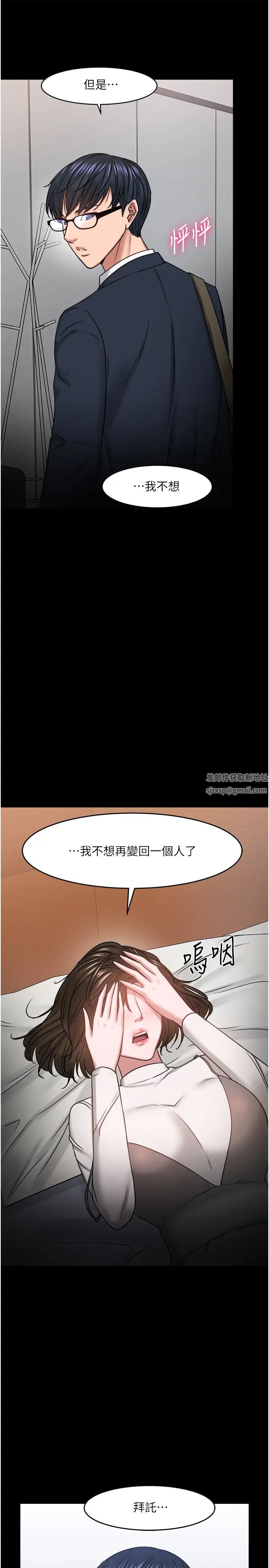 第35話 - 又對女學生產生情愫43.jpg