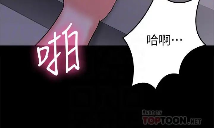 第6話 - 身陷危機的陳勝彥教授4.jpg