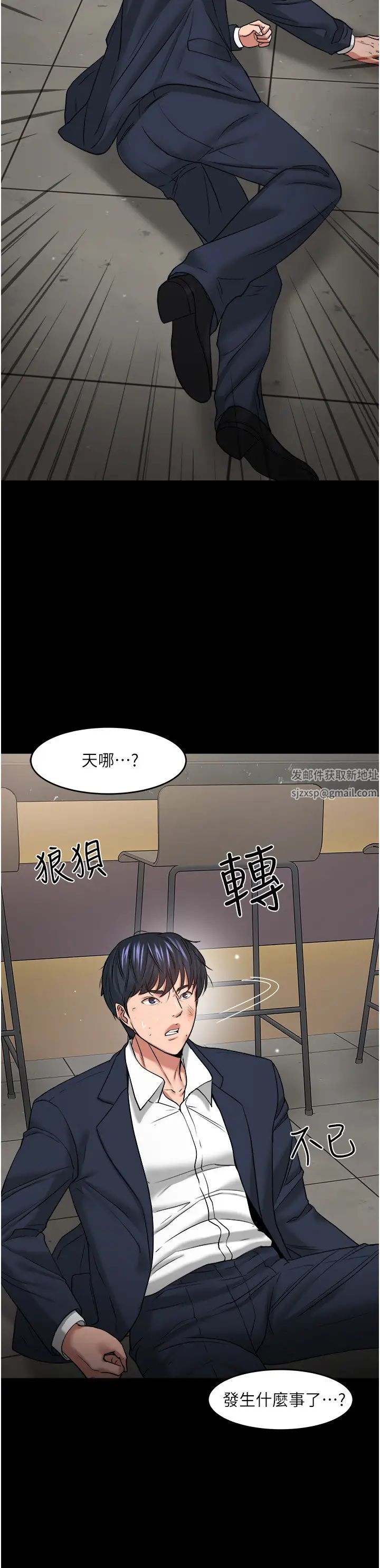 第48話 - 腿張開，我還沒滿足43.jpg