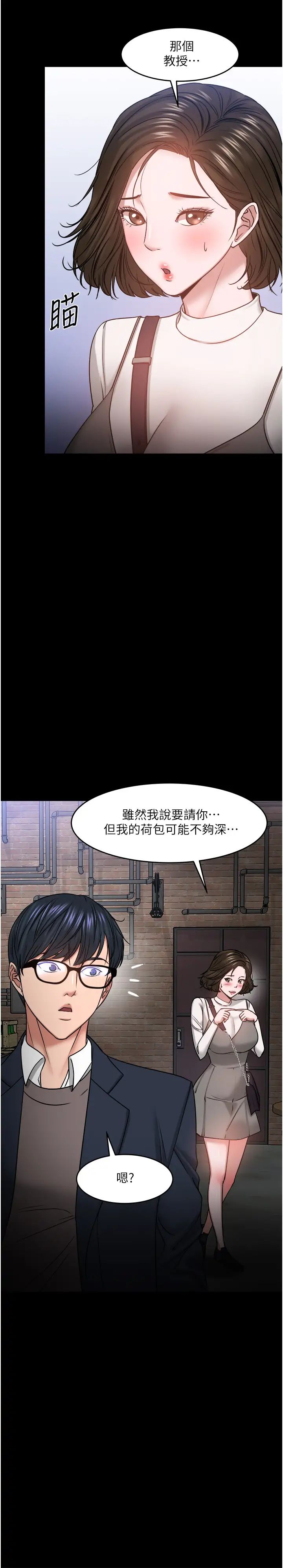 第35話 - 又對女學生產生情愫5.jpg