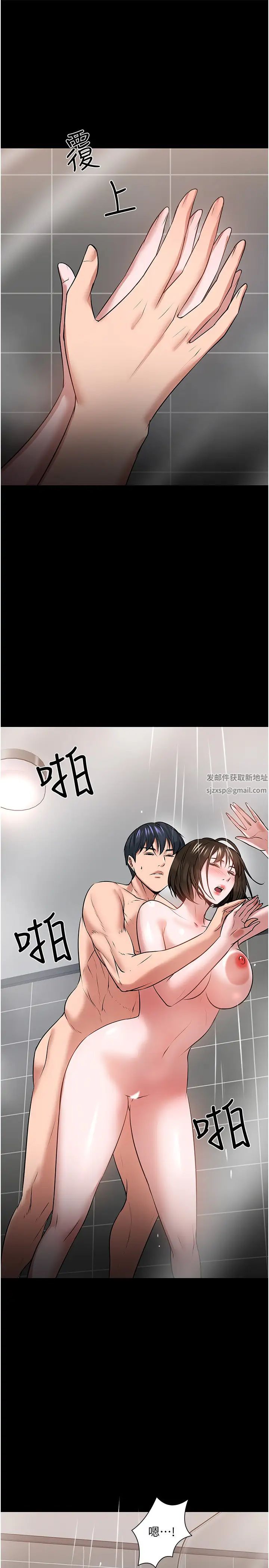 第39話 - 退房前盡情享受教授的特別寵愛36.jpg