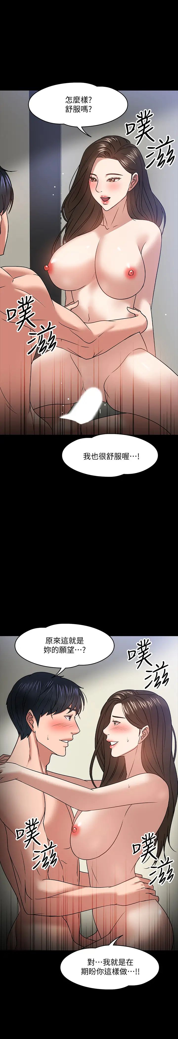 第21話 - 和學生建立不當關係37.jpg