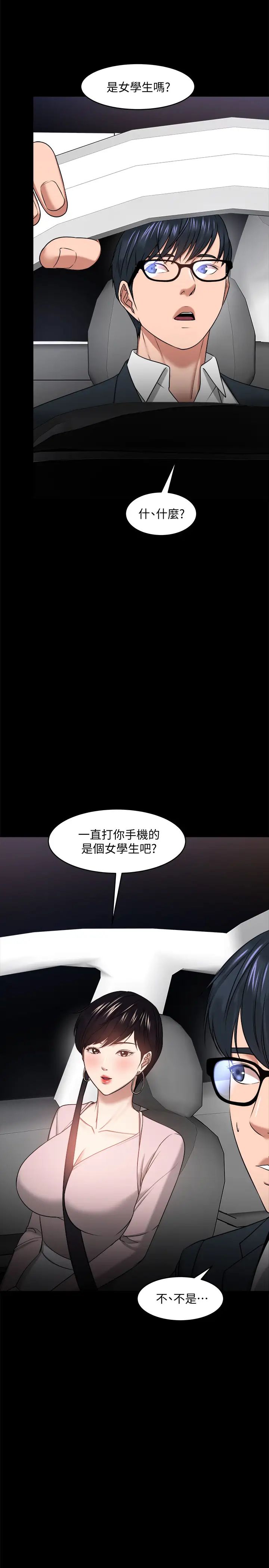 第27話 - 實際又安全的選擇21.jpg