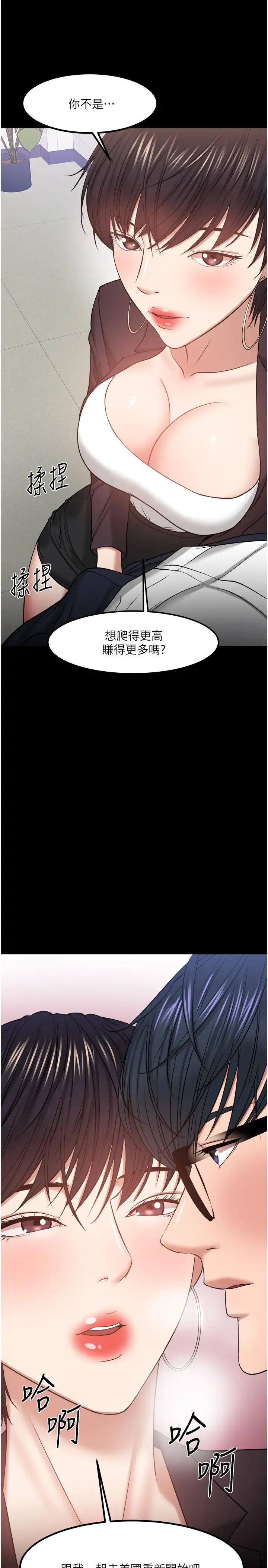 第31話 - 打一巴掌再給顆糖26.jpg