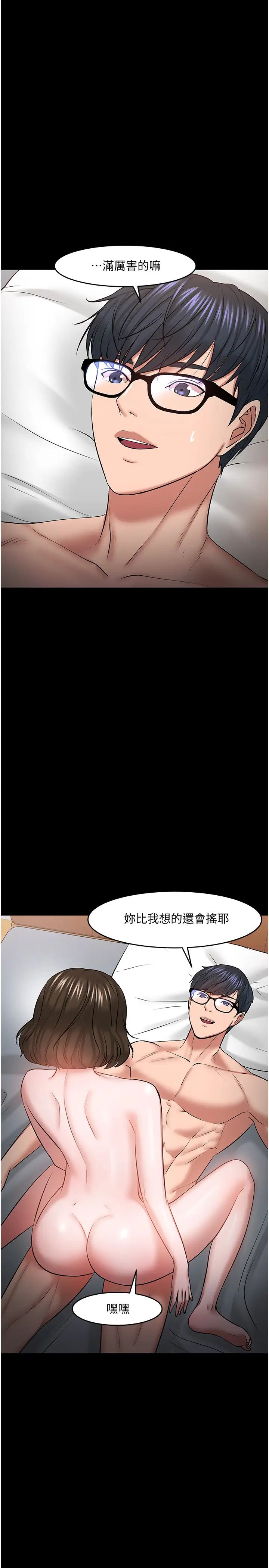 第38話 - 扭動腰肢讓教授評分的秀亞36.jpg