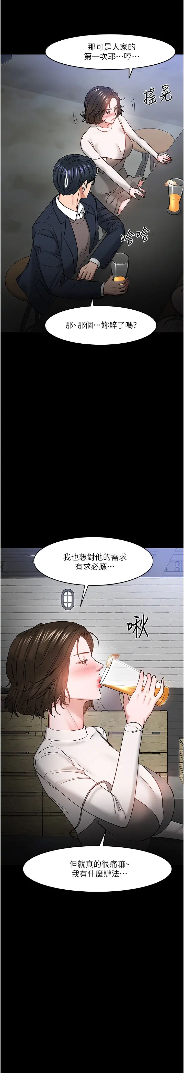 第35話 - 又對女學生產生情愫29.jpg