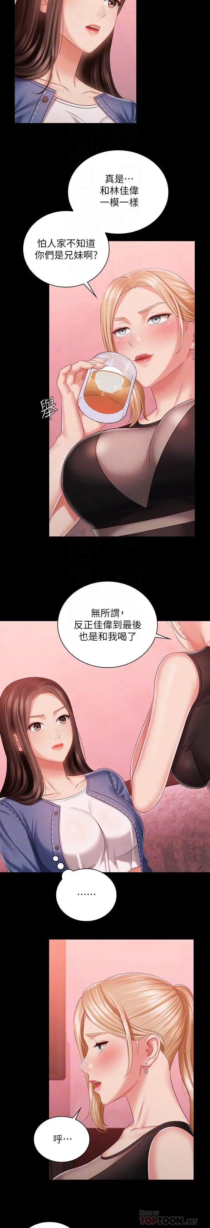 第85話 - 要不要一起釣大魚?4.jpg