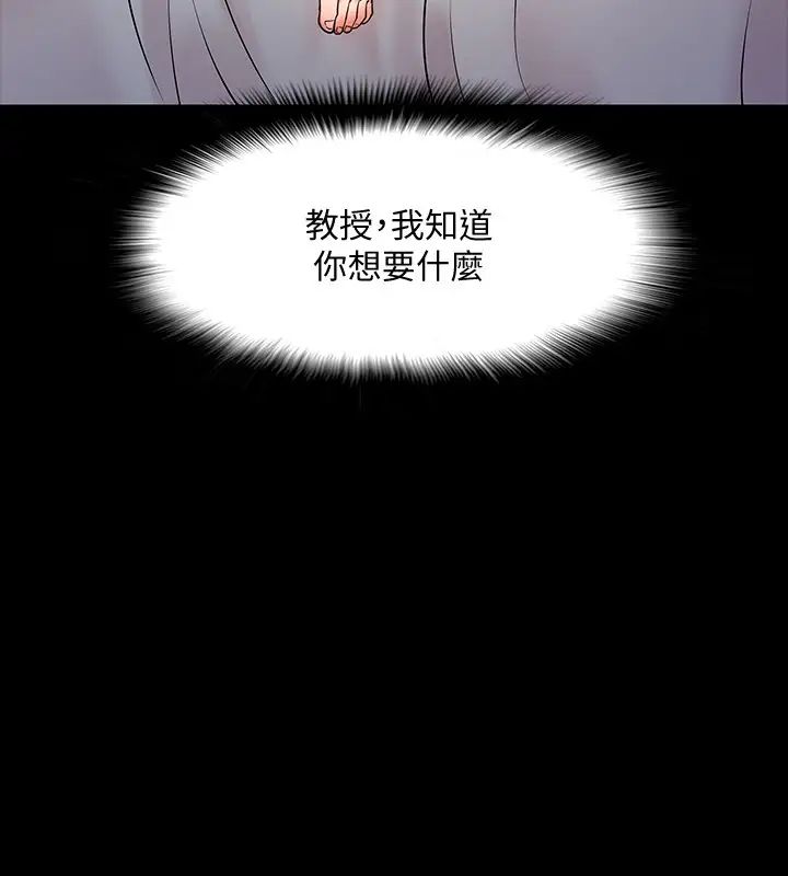 第15話 - 師生戀很正常21.jpg