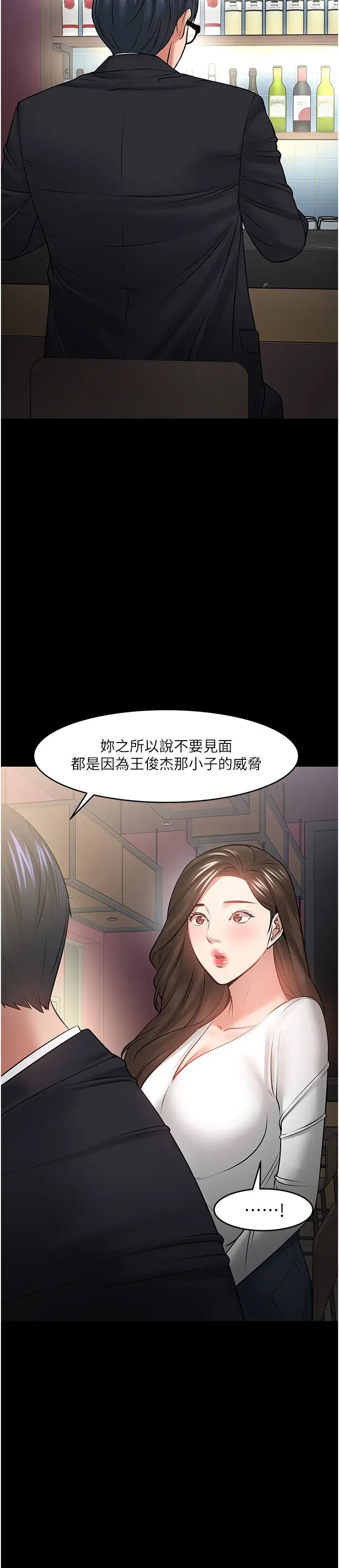 第45話 - 飢渴難耐的兩人7.jpg