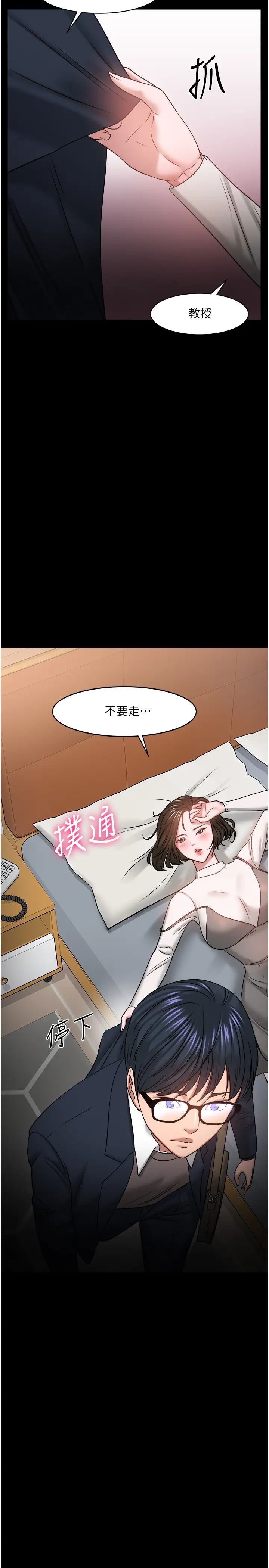 第35話 - 又對女學生產生情愫41.jpg