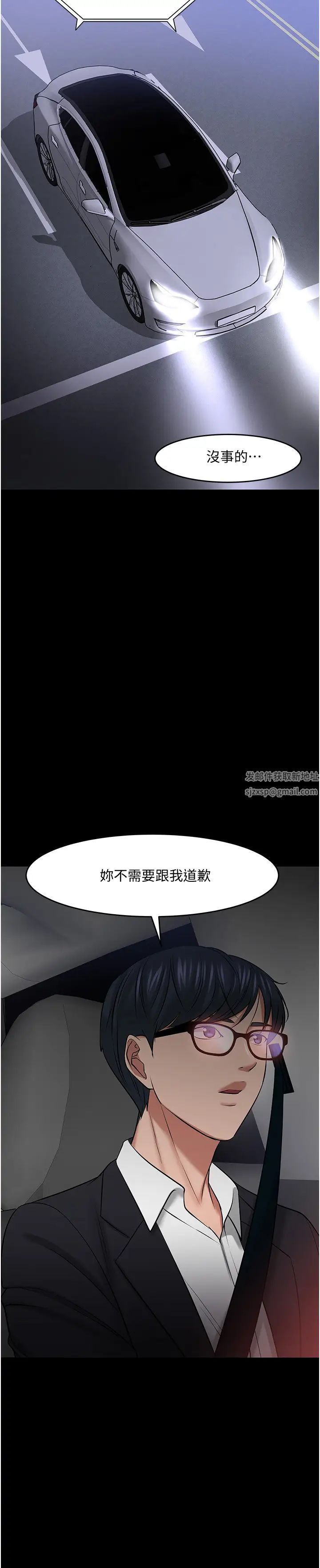 第44話 - 教授，我好想你41.jpg