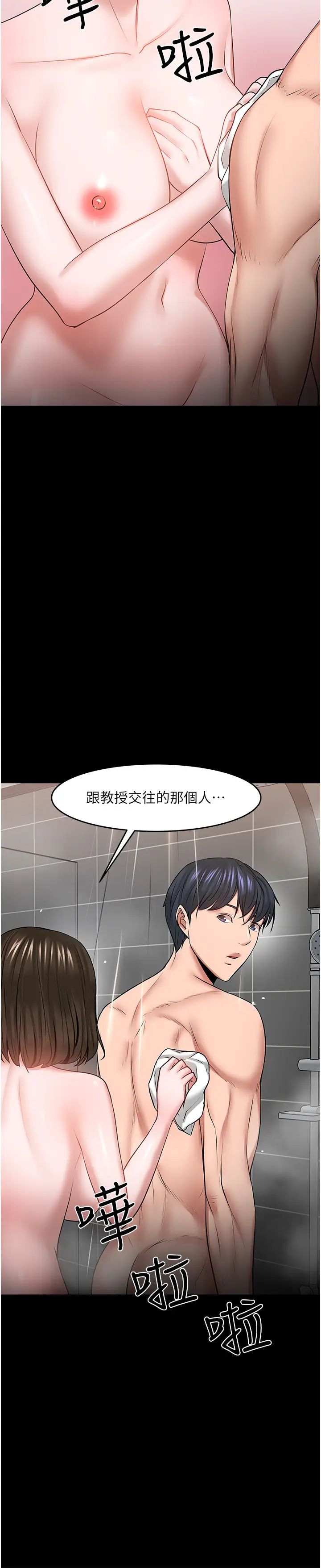 第39話 - 退房前盡情享受教授的特別寵愛24.jpg