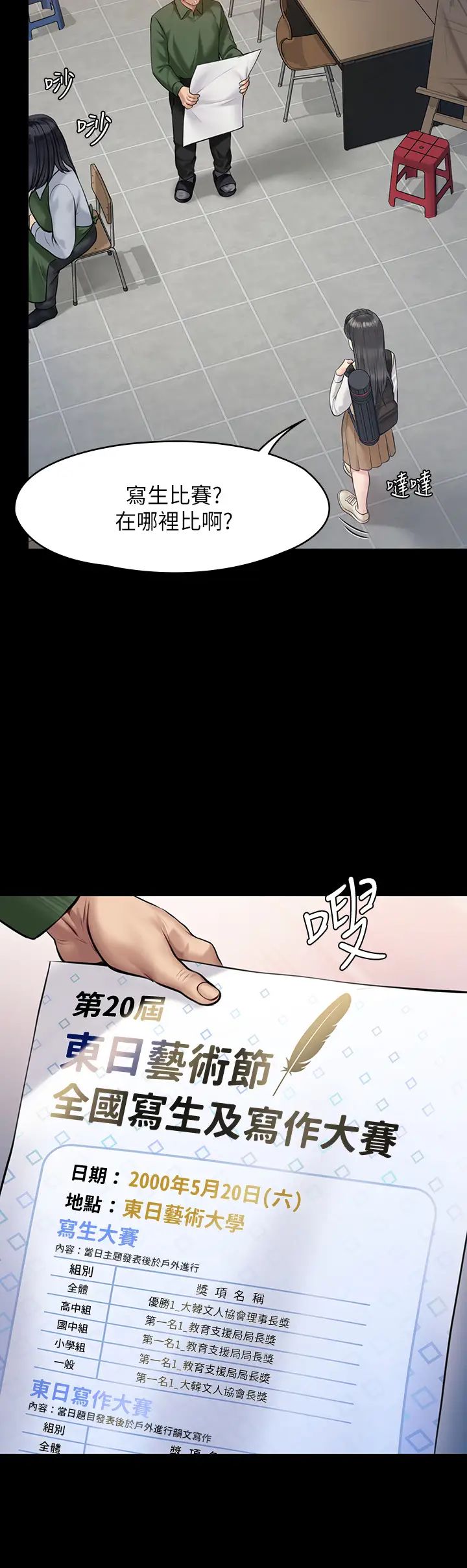 第192話 - 妳只能跟我睡28.jpg