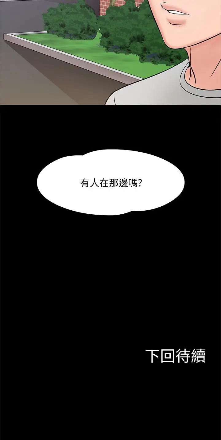 第8話 - 先高潮的人就輸咯39.jpg