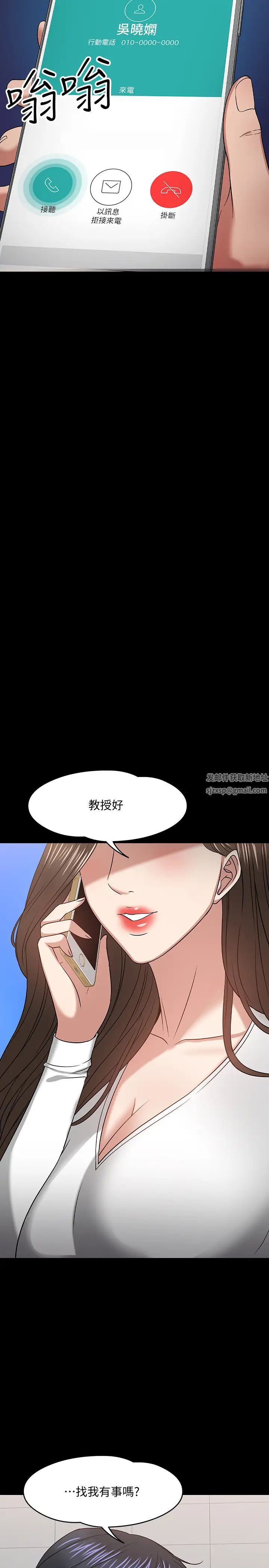 第19話 - 激戰老同學33.jpg