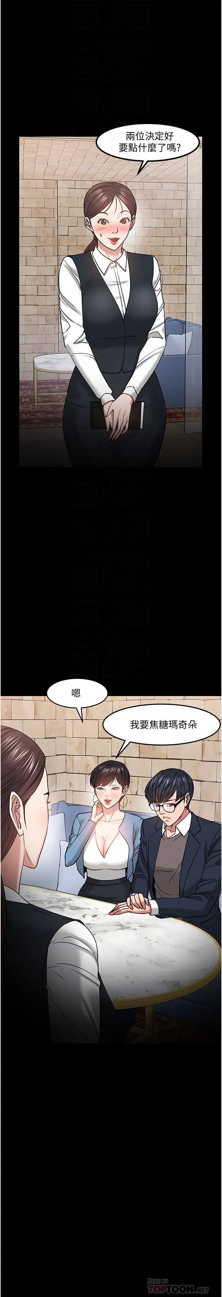 第34話 - 女學生要請喝酒?8.jpg