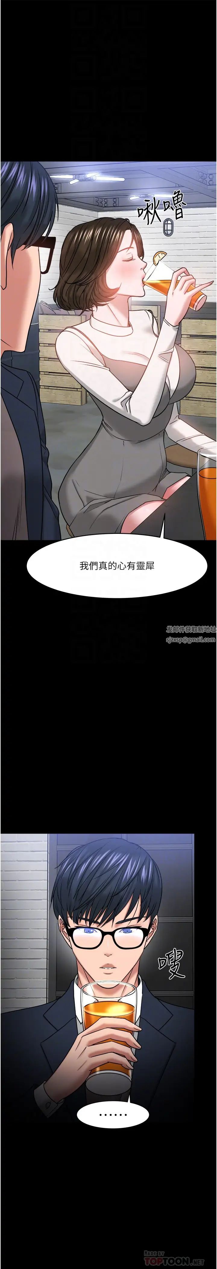 第35話 - 又對女學生產生情愫12.jpg