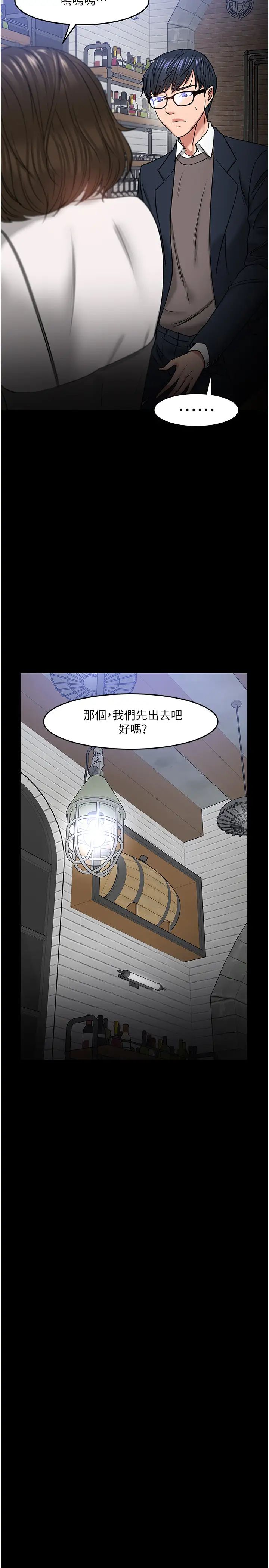 第35話 - 又對女學生產生情愫32.jpg