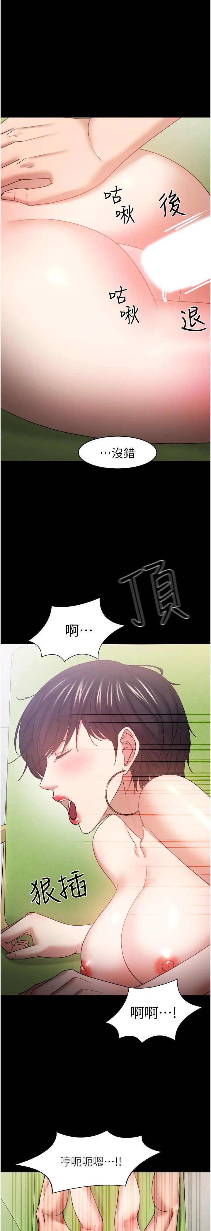 第48話 - 腿張開，我還沒滿足13.jpg