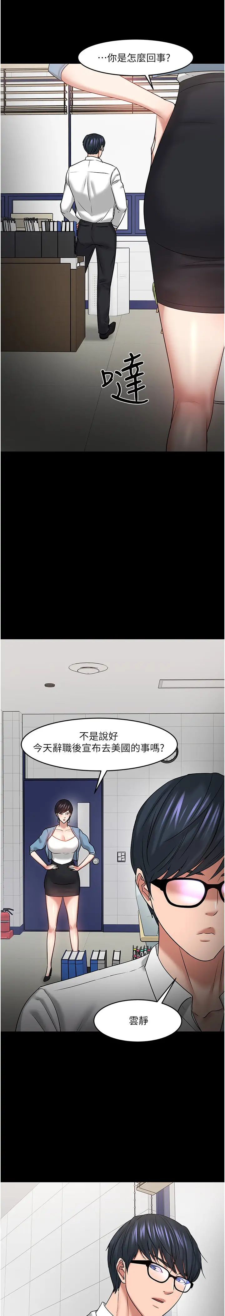 第47話 - 完全征服雲靜的身體1.jpg