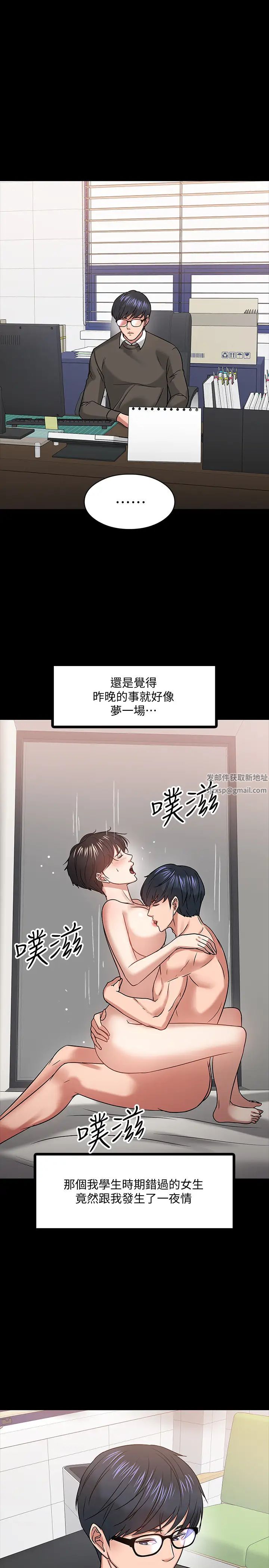 第19話 - 激戰老同學29.jpg