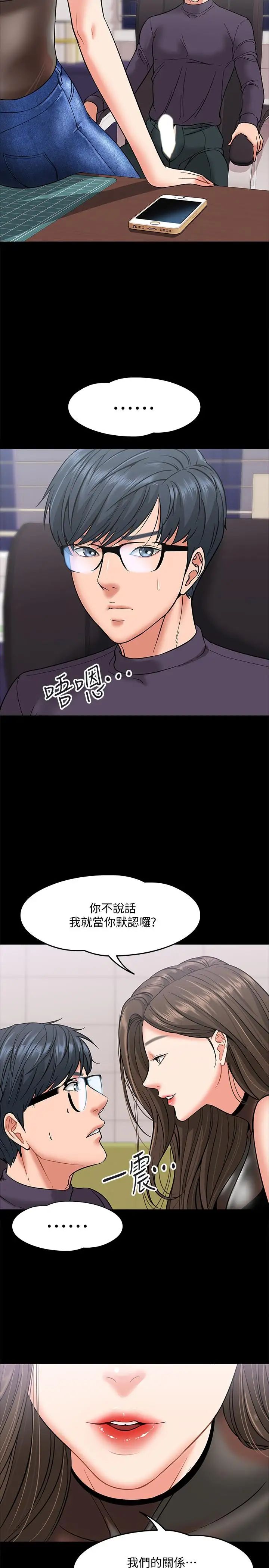 第5話 - 不行，這裡是學校21.jpg