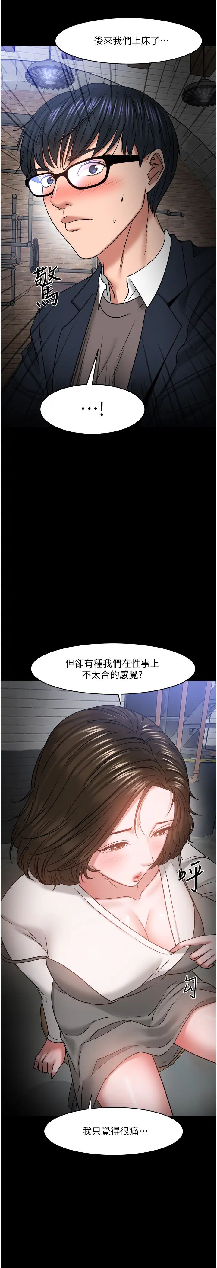 第35話 - 又對女學生產生情愫27.jpg