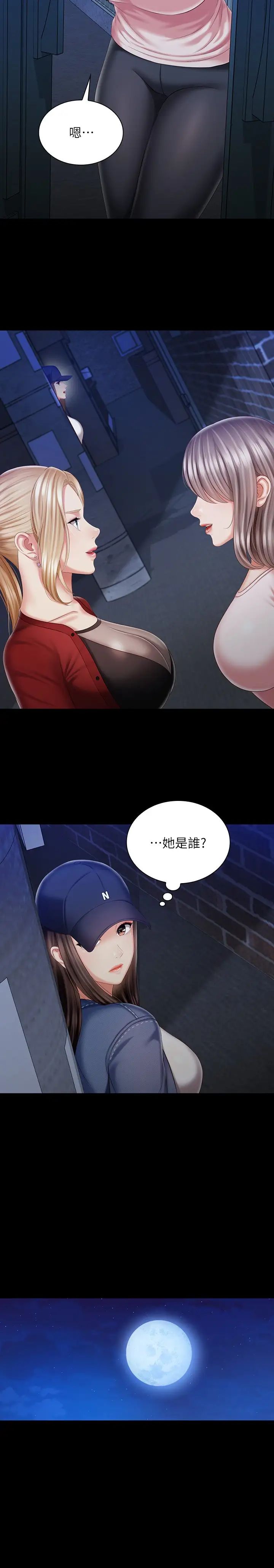 第85話 - 要不要一起釣大魚?13.jpg