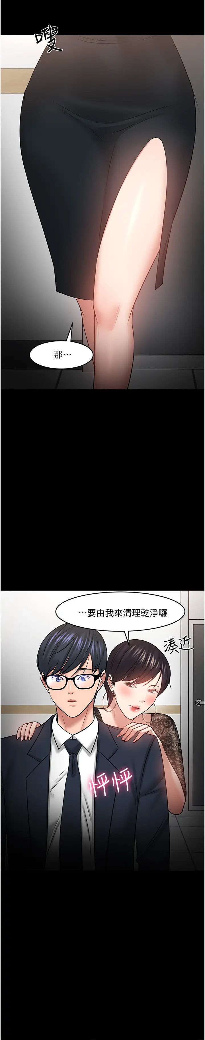 第40話 - 電視台裡渴望教授的女人們42.jpg