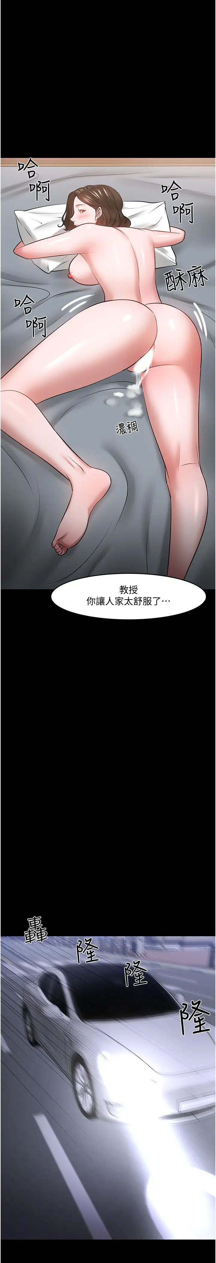 第44話 - 教授，我好想你34.jpg