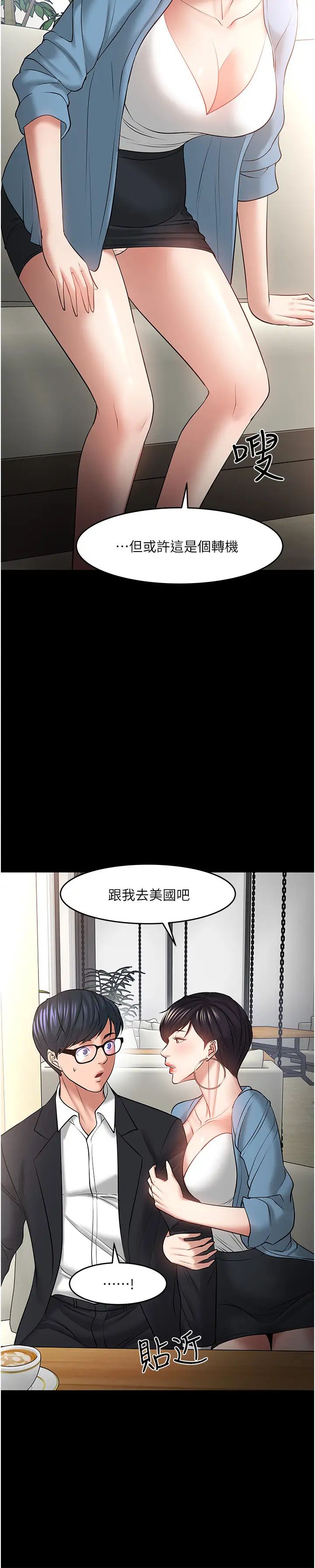 第43話 - 爆料的幕後真相!13.jpg