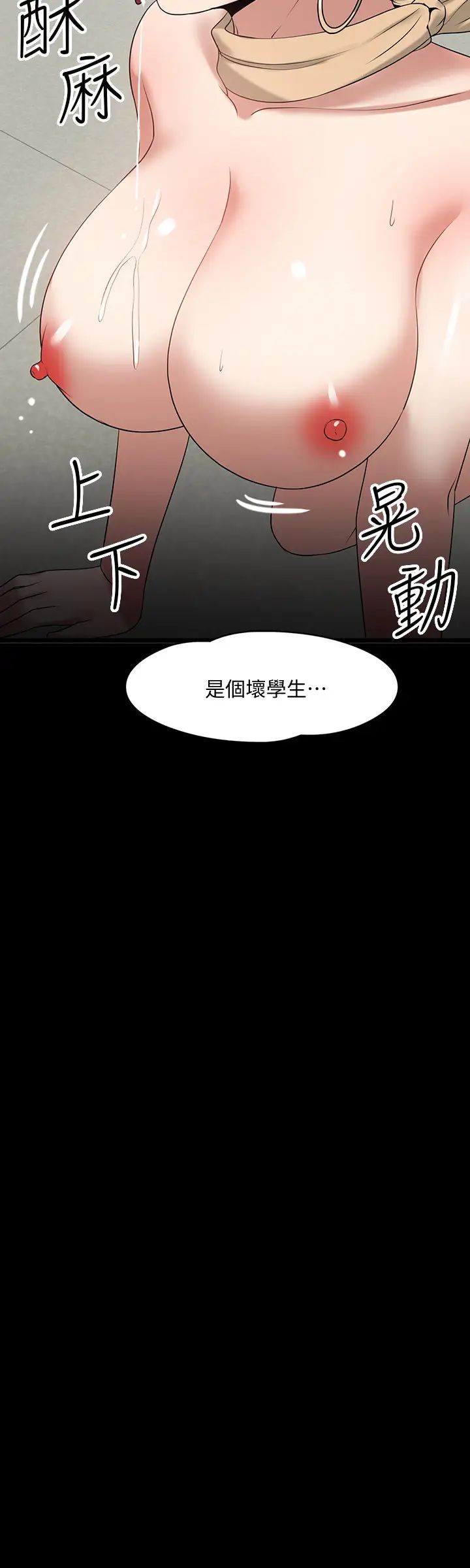 第25話 - 跟認識的女人做最爽28.jpg