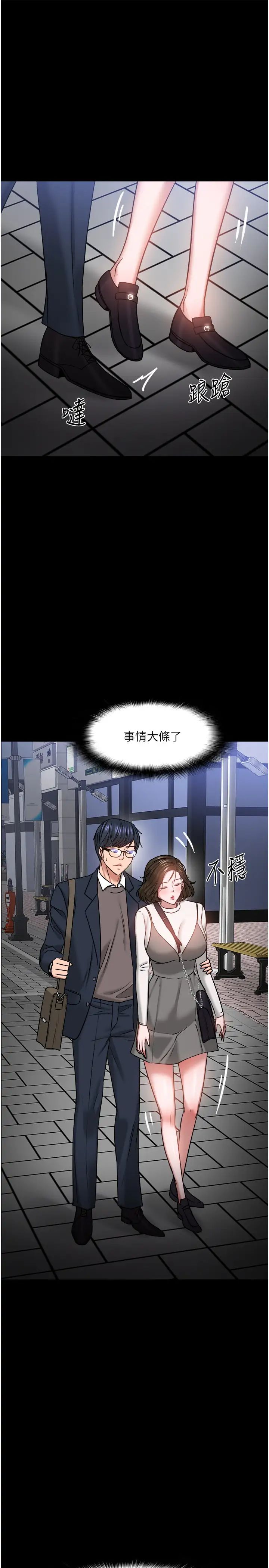 第35話 - 又對女學生產生情愫34.jpg