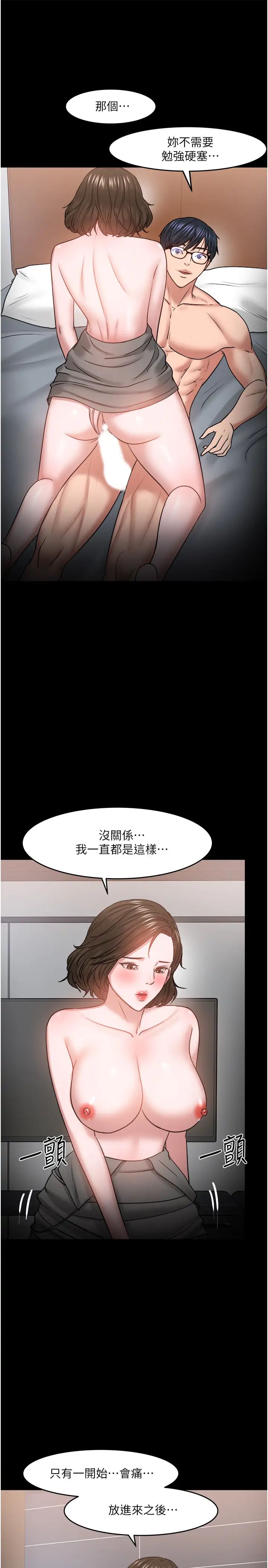 第36話 - 我第一次有這種感覺…24.jpg