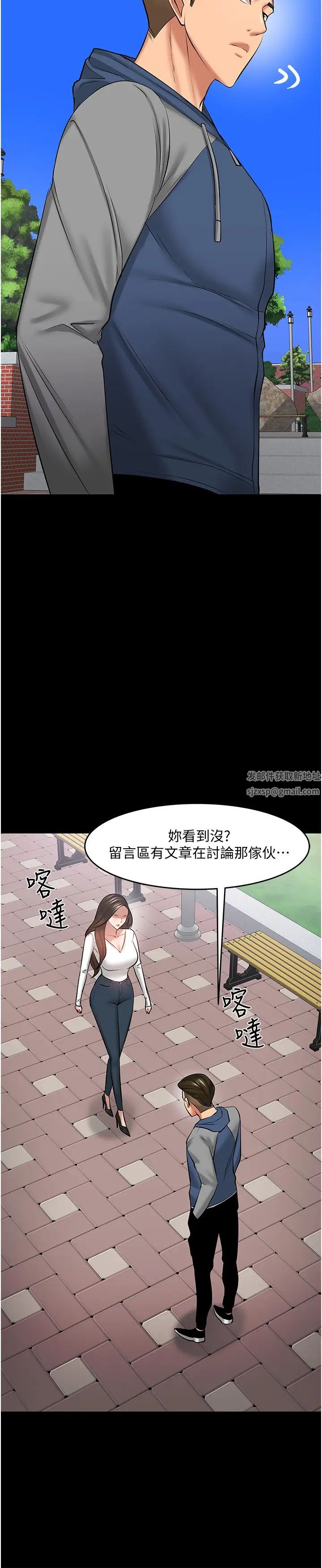 第43話 - 爆料的幕後真相!35.jpg