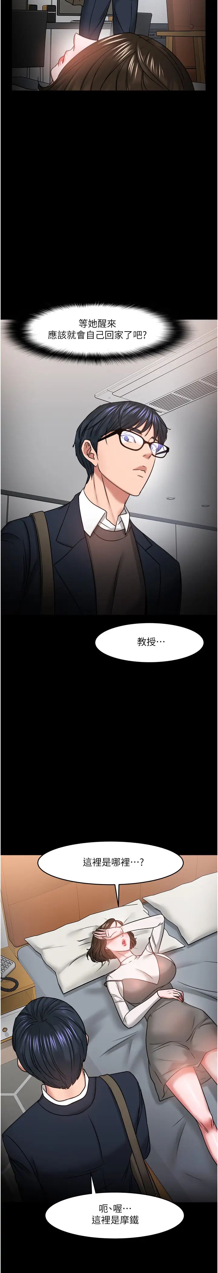 第35話 - 又對女學生產生情愫38.jpg