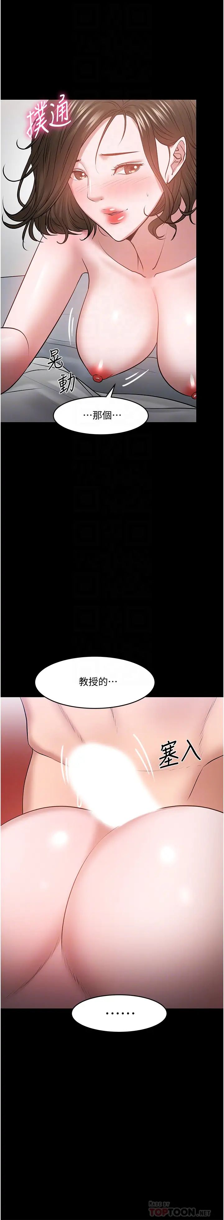 第37話 - 模範生連打炮都學得快18.jpg