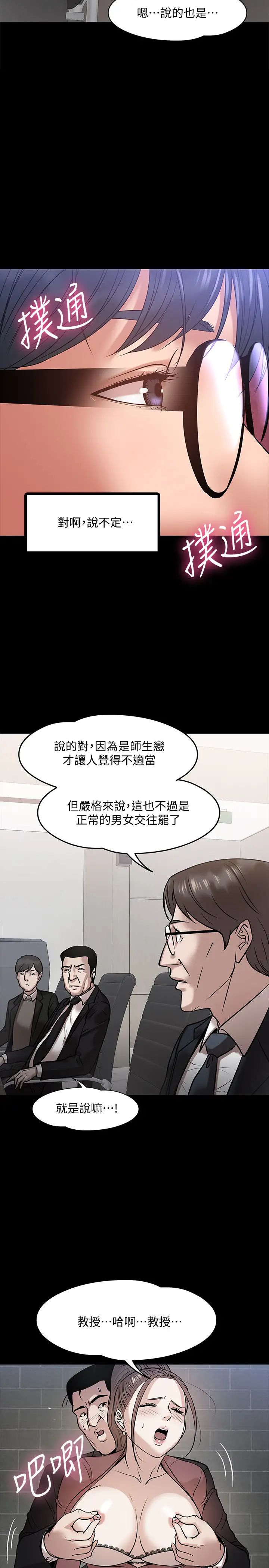 第16話 - 甜美可口的舌吻27.jpg