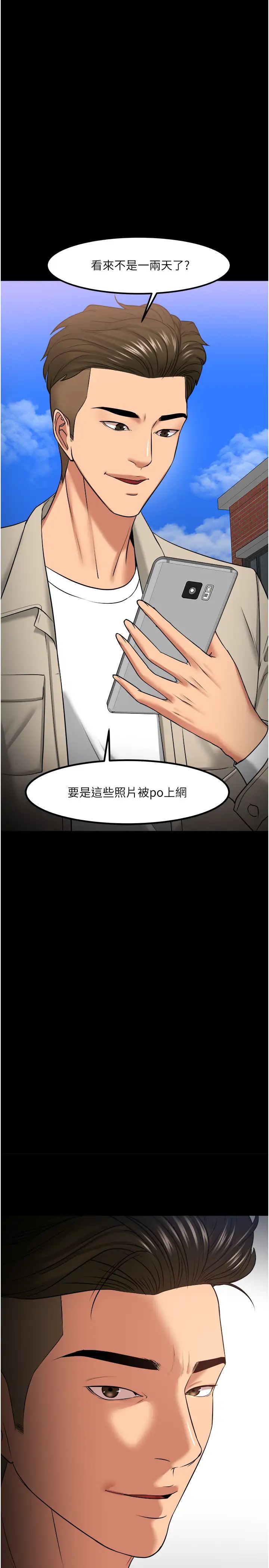 第31話 - 打一巴掌再給顆糖1.jpg