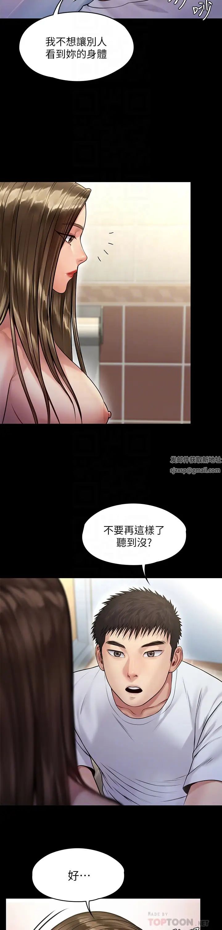 第192話 - 妳只能跟我睡10.jpg