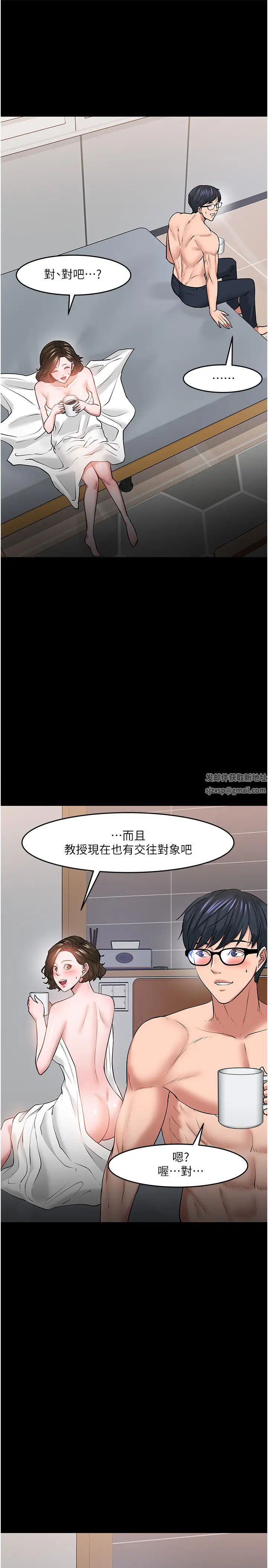 第39話 - 退房前盡情享受教授的特別寵愛13.jpg