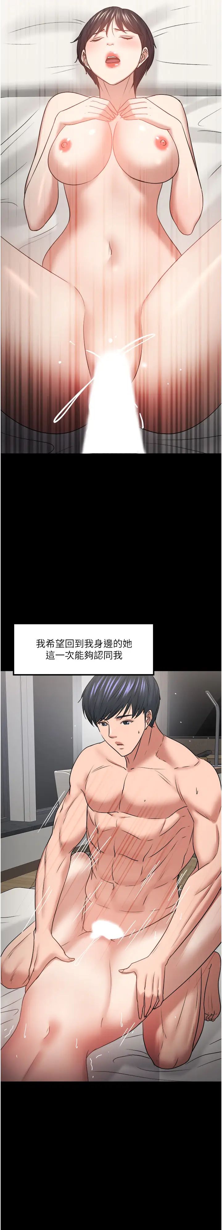 第48話 - 腿張開，我還沒滿足32.jpg